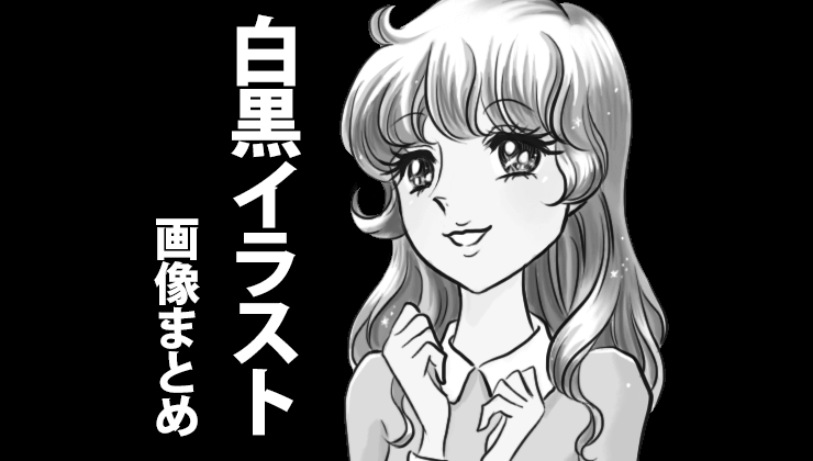 アンパンマンの白黒イラスト レトロでオシャレ 漫画とアニメ情報局