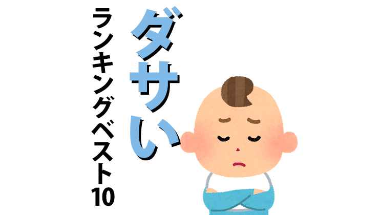 仮面ライダー ダサいランキングtop10 漫画とアニメ情報局