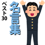 昭和仮面ライダー名言集 30選 漫画とアニメ情報局