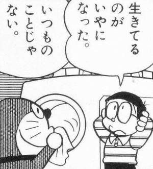 ドラえもん感動の名言集 40選 漫画とアニメ情報局