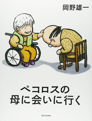 泣ける短編漫画 14選 漫画とアニメ情報局